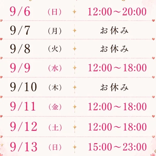 夏休み☀️