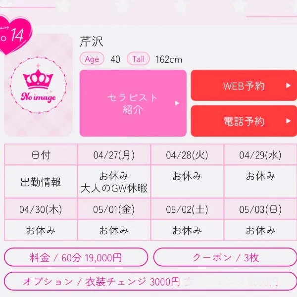 芹沢です(*´˘`*) 1