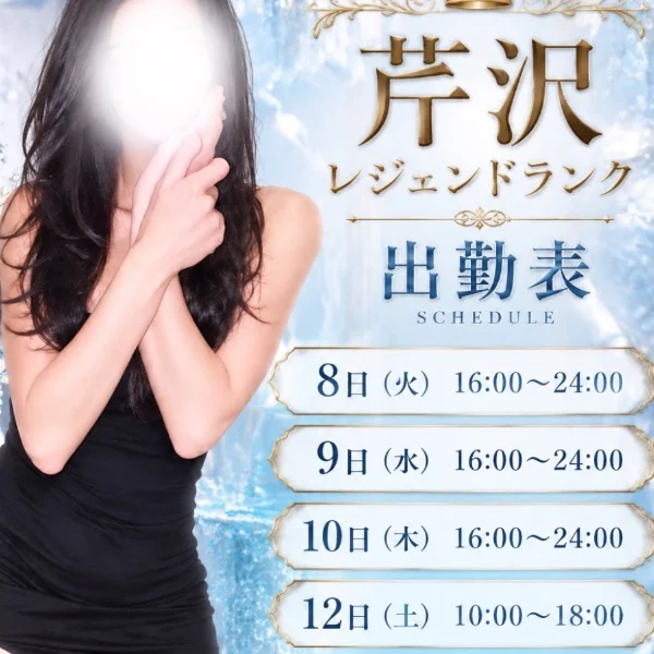 本日芹沢お休みです🌙* :゚