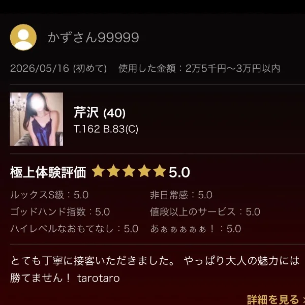 口コミありがとうございます·͜·ᰔᩚ 1