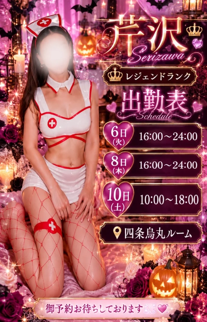 今週の出勤予定‎𖤐 ̖́-‬
