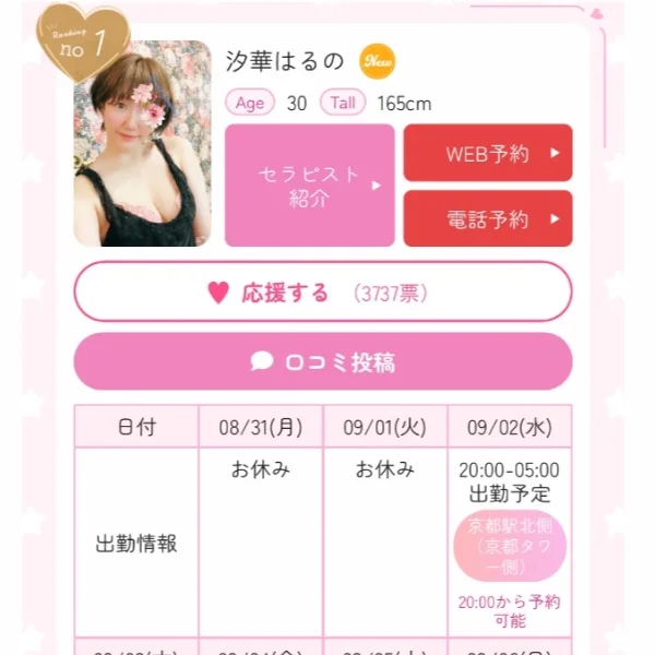 9月が始まりました。今週の予定と私の気持ち。