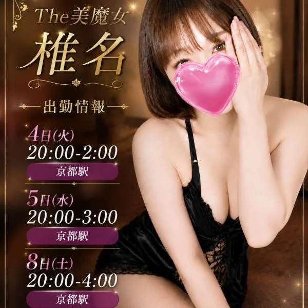 本日20時からです