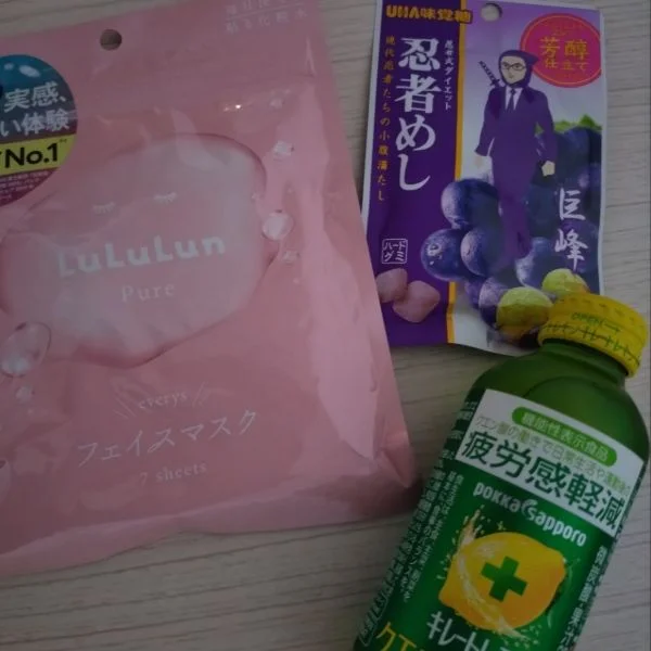 昨日はありがとうございました