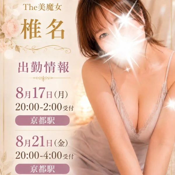 次週の出勤情報です