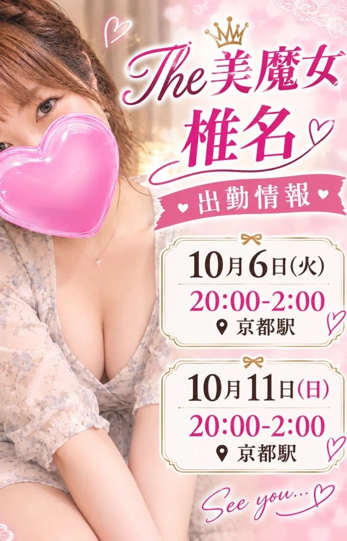 今週の出勤情報です
