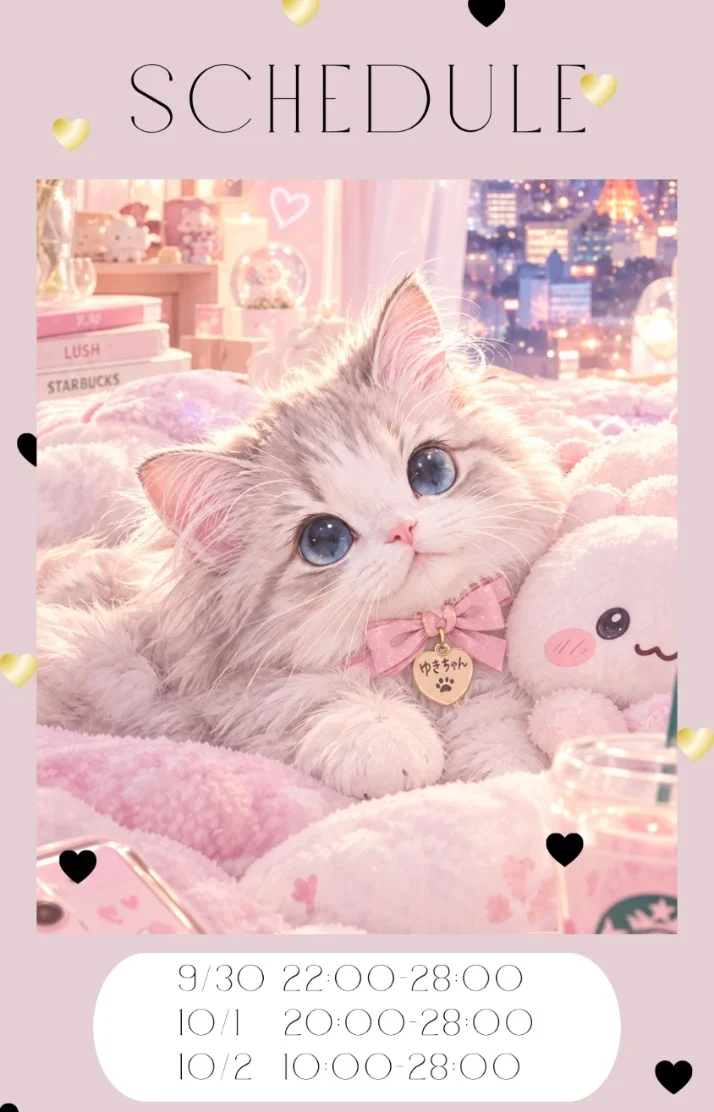 10/3♡22:00～