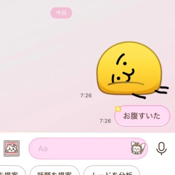 本日もありがとうございました🥰