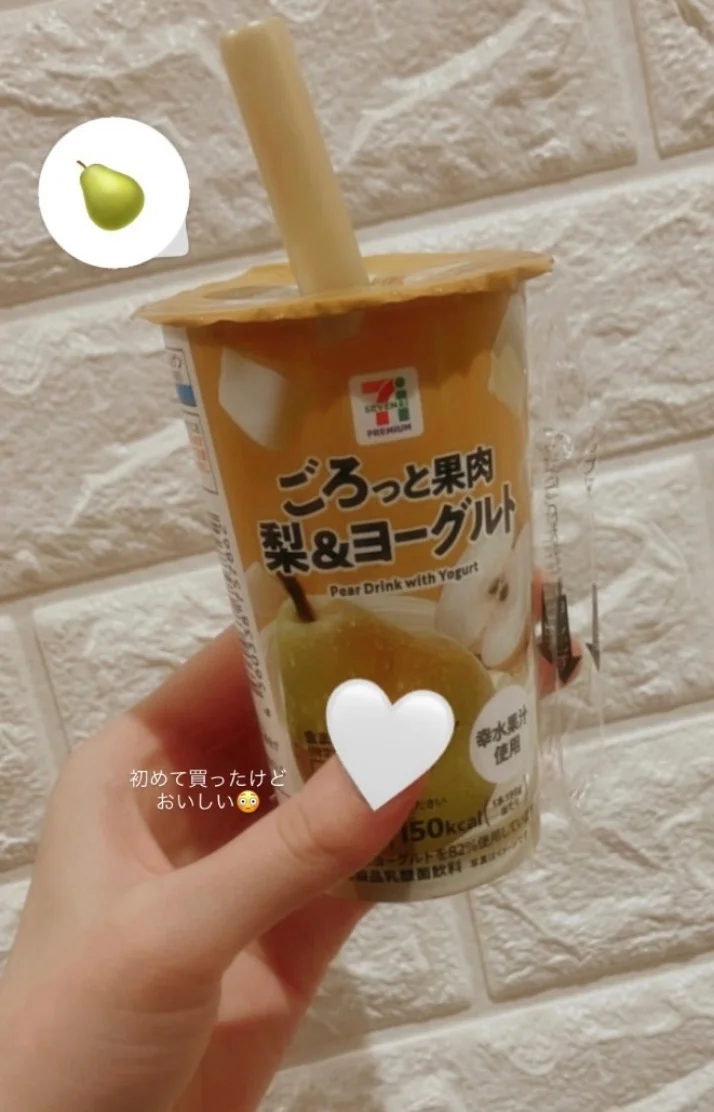 本日もありがとうございました🍐