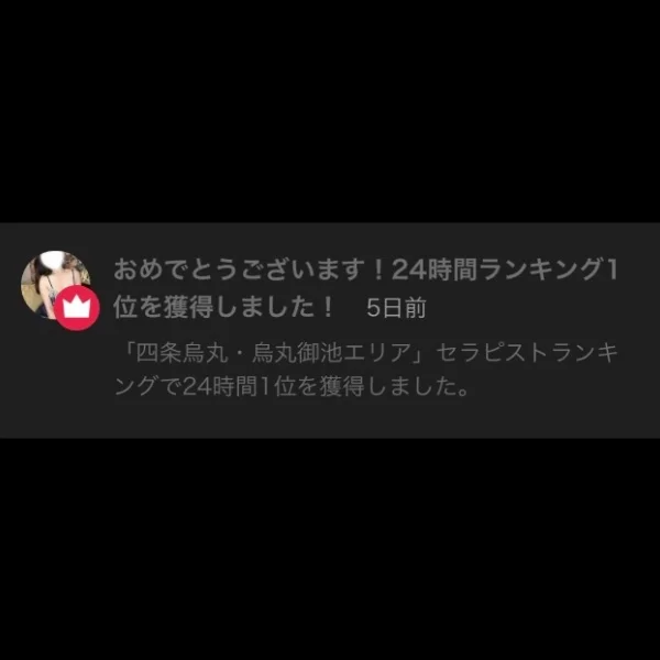 初の1位🥇☝️✨
