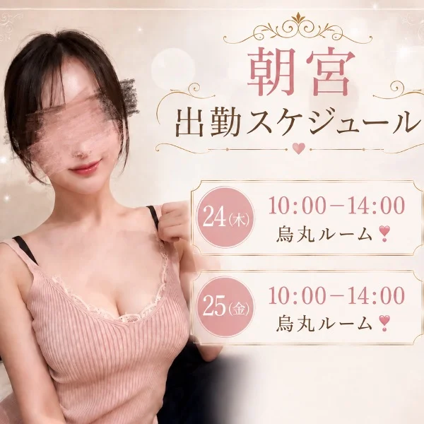 来週は木・金です🥰