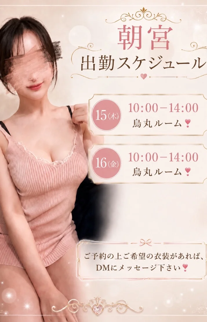 来週のシフト出ました🍓🍓