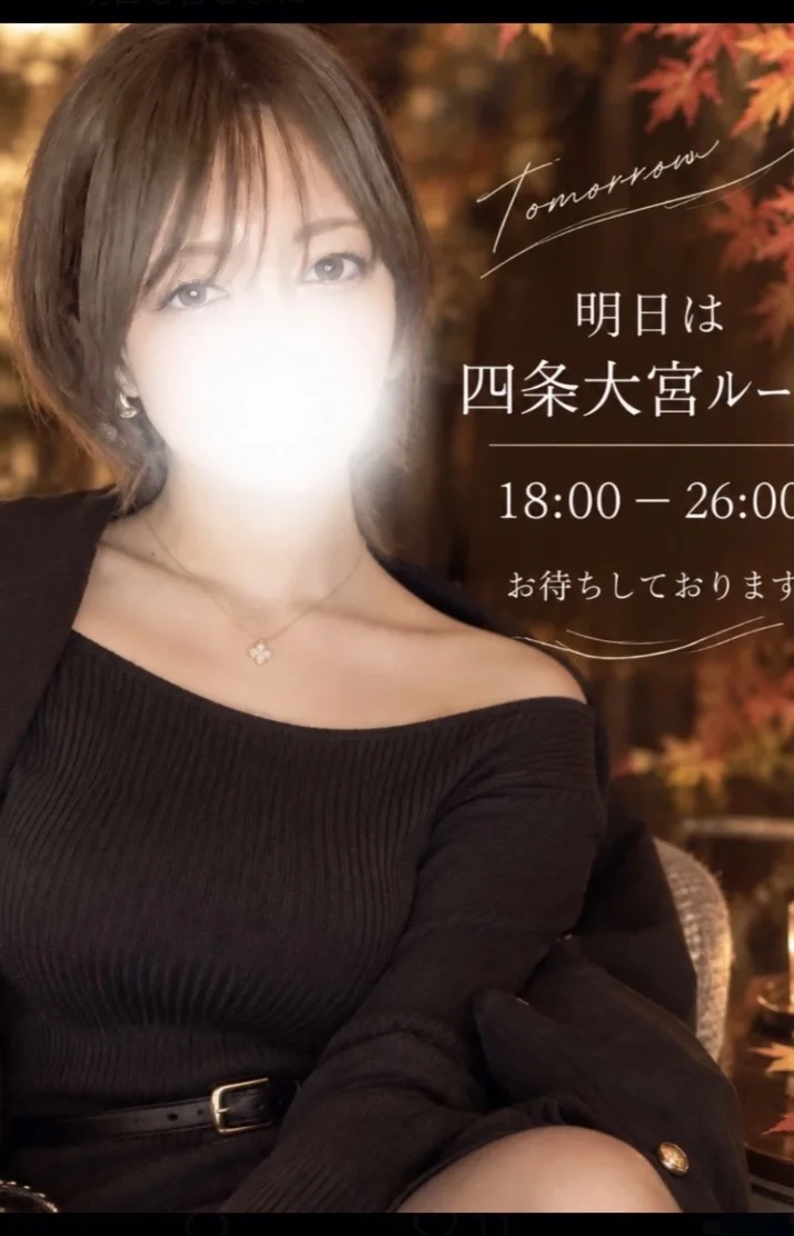 本日18:00から出勤です♡