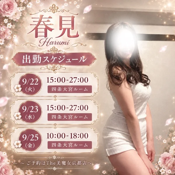 今週のスケジュール♪