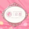 看板セラピスト大募集♪のサムネイル