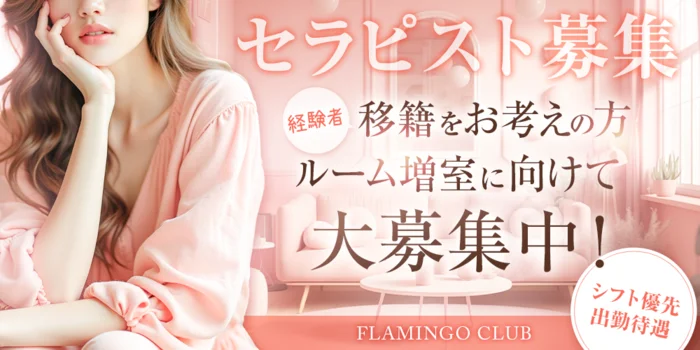 FLAMINGO CLUB 🦩フラミンゴクラブ🦩松山店の求人募集イメージ