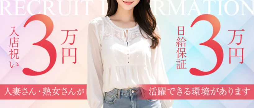 京都メンズエステ　フェアリースパの求人募集イメージ2