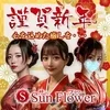 Sun Flower　新栄ルーム
