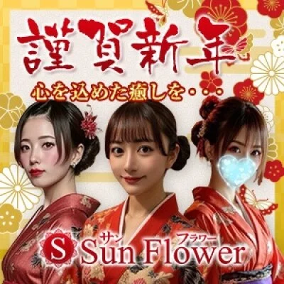 Sun Flower　新栄ルーム