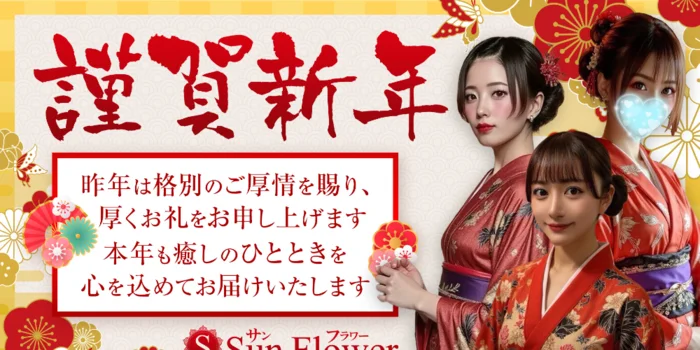 Sun Flower　新栄ルーム