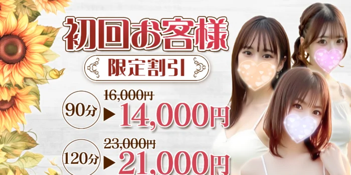 Sun Flower　新栄ルーム