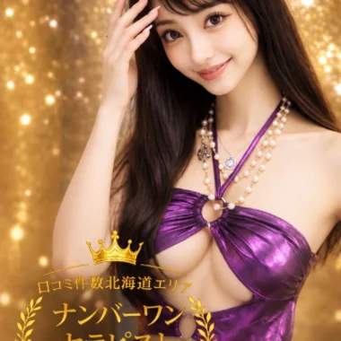 椿姫まりあ👑極液>の写真