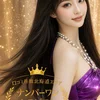 椿姫まりあ👑極液