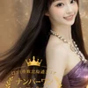 椿姫まりあ👑極液