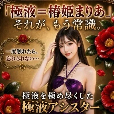 お店の特徴その2