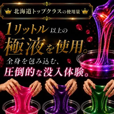 お店の特徴その3
