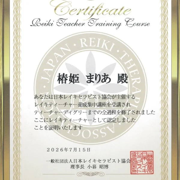 💎✨ご報告です✨💎