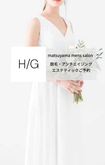 脱毛・エイジングケア