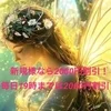癒し妖精の店舗アイコン