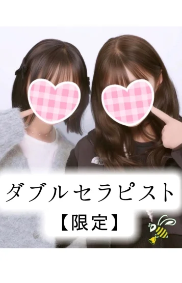 あいり&あいの