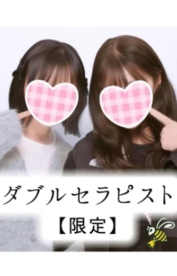 あいり&ほのか