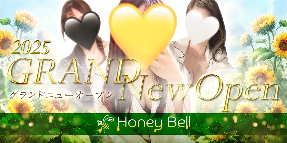 Honey Bellのカバー画像