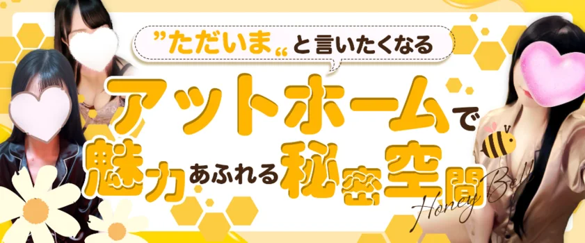 Honey Bell