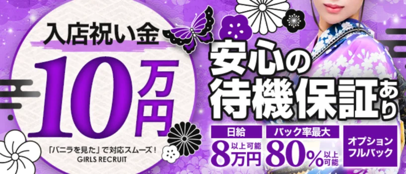 百花繚乱