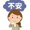 勤怠やシフトに不安がある方・・・のサムネイル