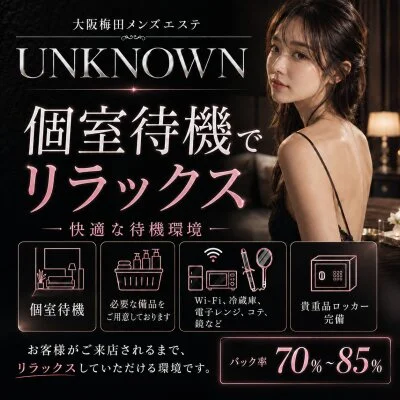 Unknown(アンノウン)のメリットイメージ(1)