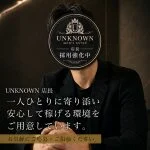 採用担当の木村さん