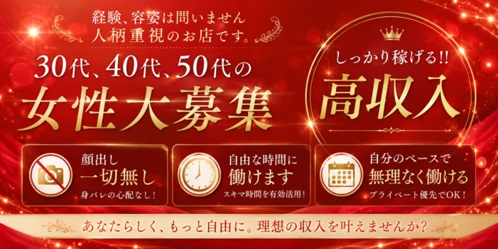 二度癒すミセス(錦・栄)