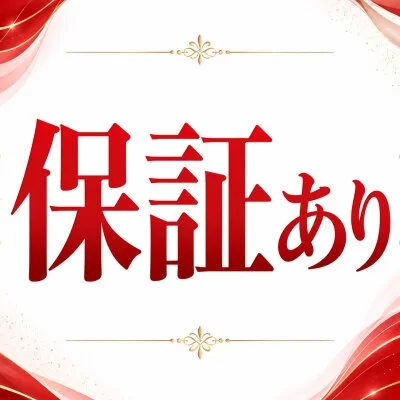 二度癒すミセス(一宮・春日井・小牧)のメリットイメージ(1)