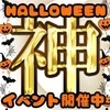 神のエステ宇都宮店