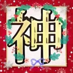 神のエステ宇都宮店