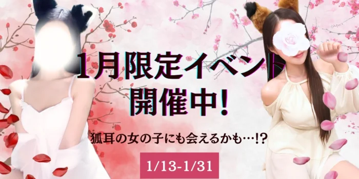 神のエステ宇都宮店