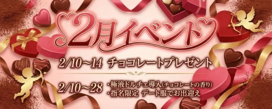 神のエステ宇都宮店