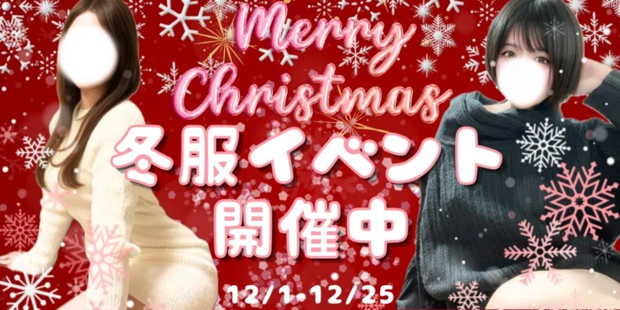 神のエステ宇都宮店