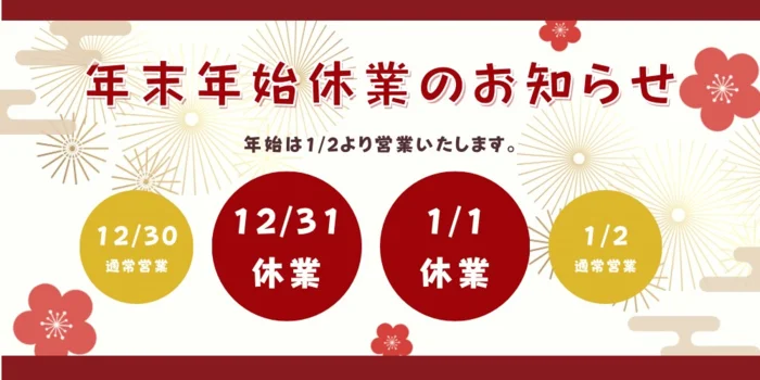 神のエステ宇都宮店