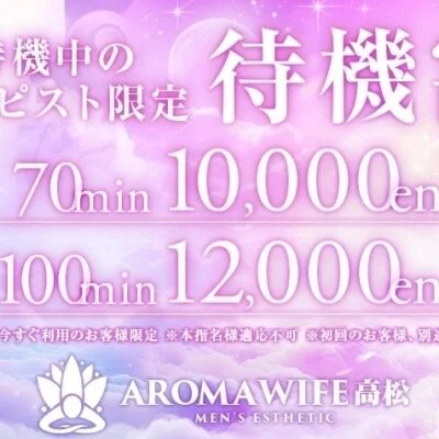 エステ魂限定　10,000円ポッキリクーポン
